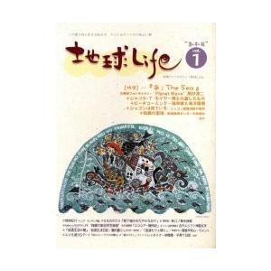 地球Ｌｉｆｅ　地球ライフマガジン　Ｖｏｌ．１ / Ｐーｓｅｄｎａ　　プロジェクト｜books-ogaki