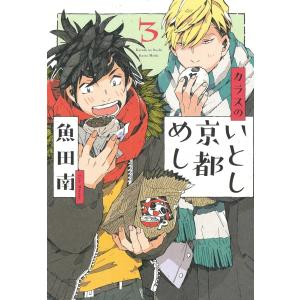 大垣書店限定特典付] こじらせ彼の溺愛が重すぎます！ 10年越しの