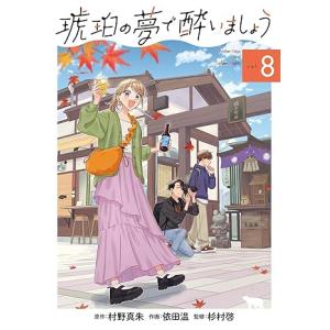 大垣書店限定特典付]執愛サイケデリカ 1 : 京都 大垣書店オンライン