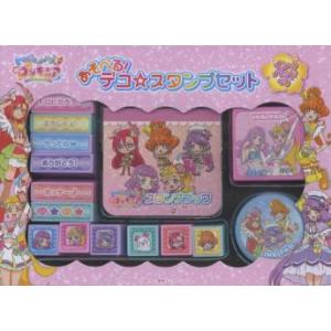 トロピカル〜ジュ！プリキュア　デコ☆スタンプセット｜books-ogaki