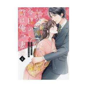 大垣書店限定特典付]神さま学校の落ちこぼれ 1 : 京都 大垣書店