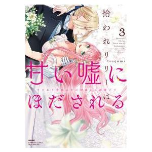 大垣書店限定特典付]神さま学校の落ちこぼれ 1 : 京都 大垣書店