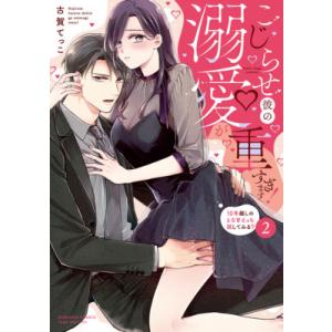 大垣書店限定特典付]神さま学校の落ちこぼれ 1 : 京都 大垣書店