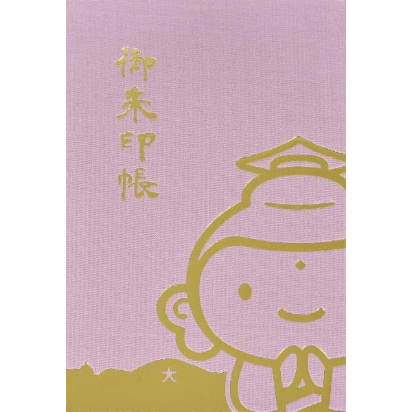 ぶったん　御朱印帳　ピンク
