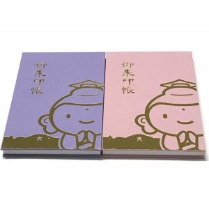 ぶったん 御朱印帳 ラベンダーの詳細画像1