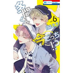 こみらの！限定「SNS風アクリルカード」付き】春の嵐とモンスター 8