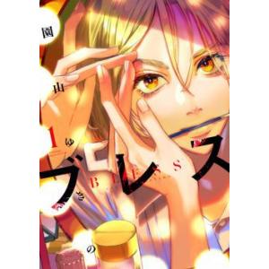 新品 / 十字架のろくにん (1-24巻 全巻) 全巻セット : 漫画全巻ドット