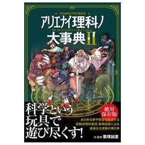 著者サイン本］京都寺町三条のホームズ 22 / 望月麻衣 : 京都 大垣