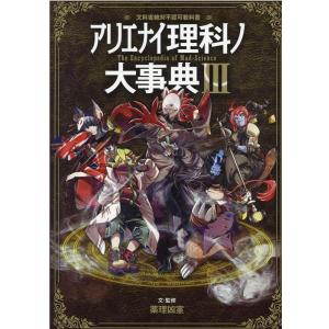 著者サイン本］京都寺町三条のホームズ 22 / 望月麻衣 : 京都 大垣