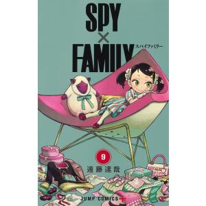 【新本】スパイファミリー 　ＳＰＹ×ＦＡＭＩＬＹ 1-9巻＋公式ファンブック  コミックスセット