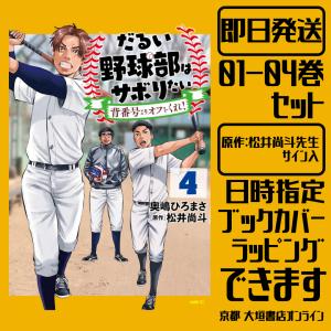 新品 / 特典あり ダーウィンズゲーム (1-30巻 全巻)[FLIPFLOPs先生直筆