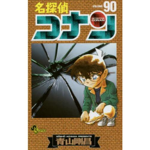 新品/全巻セット　名探偵コナン　61-90巻セット　コミック　小学館