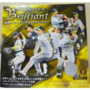 ’19 ブリリアント阪神タイガーベースボールカード BOX｜books-ogaki