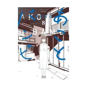 新品 / 特典あり 妖狐×僕SS -いぬぼくシークレットサービス- (1-11巻