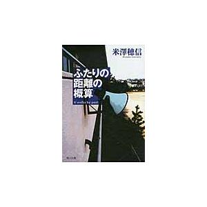 新品/全巻セット　&lt;古典部&gt;シリーズ　1-5巻セット　文庫　角川書店