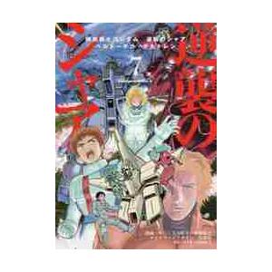 中古 予約商品 機動戦士Ζガンダム Define 1〜21巻 までの全巻