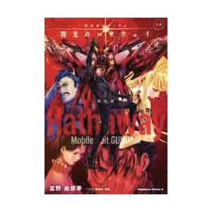 スピ★散歩 ぶらりパワスポ霊感旅 6 スピ☆散歩 ぶらりパワスポ霊感旅 6 (HONKOWAコミックス) | 伊藤三巳華