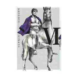 1月上旬より発送予定 / 新品 イクサガミ (1-6巻 最新刊) 全巻セット