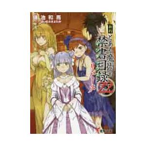 新品 / 魔都精兵のスレイブ (1-19巻 最新刊) 全巻セット : 漫画全巻