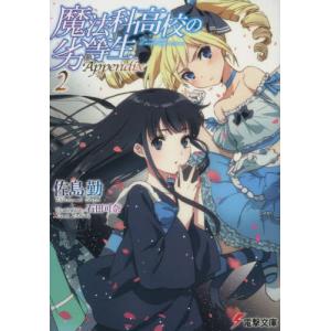 集英社（SHUEISHA） 逃げ上手の若君 1巻〜23巻 コミック全巻セット