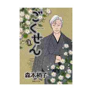 送料無料 原作完全版 鉄人28号 全24巻 横山光輝 中古コミック マンガ
