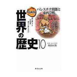 中古 / 桃源暗鬼 (1-29巻) 全巻セット コンディション(良い) : 漫画