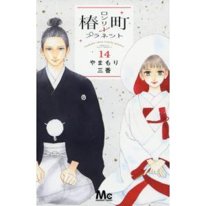 送料無料 愛蔵版 ぼくの地球を守って 全10巻 日渡早紀 完全版 中古