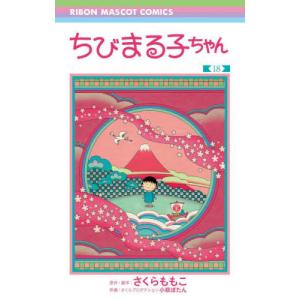 新品 / [全巻収納ダンボール本棚付]ゆるキャン△ (1-18巻 最新刊) 全巻