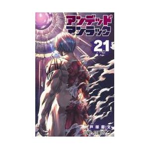 新品/全巻セット　アンデッドアンラック　1-21巻セット　コミック　集英社