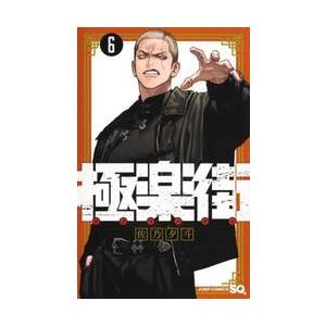 ガチアクタ 全巻セット　1〜18巻 ガチアクタ 全巻(1‐18)セット 全巻新品 -の商品詳細 | 蔦屋書店