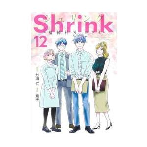 新品/全巻セット　Ｓｈｒｉｎｋ　精神科医ヨワイ　シュリンク　1-12巻セット　コミック　集英社