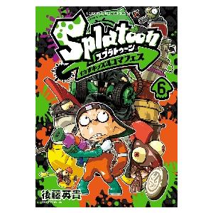 新品 / Splatoon スプラトゥーン バンカラ! (1-8巻 最新刊) 全巻セット
