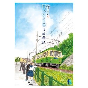 新品 / 海街diary (1-9巻 全巻) 全巻セット : 漫画全巻ドットコム