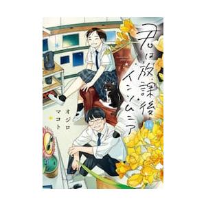 新品 / 特典あり 薬屋のひとりごと バリューパックセット (1-16巻 最