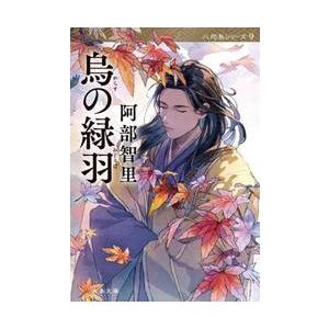 新品 / 甘神さんちの縁結び (1-22巻 全巻) 全巻セット : 漫画全巻