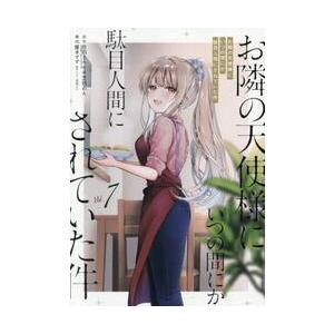 新品 / 君と綴るうたかた (1-6巻 全巻) 全巻セット : 漫画全巻ドット