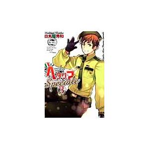 新品 / ヘタリアWorld☆Stars (1-8巻 最新刊) 全巻セット : 漫画全巻