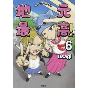 白泉社 新品 / 末永くよろしくお願いします (1-15巻 全巻) 全巻セット