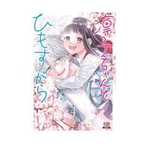 ヲタクに恋は難しい 10/ふじた : bookfanプレミアム - 通販 - Yahoo