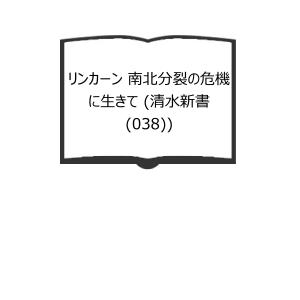 文士と官僚 ドイツ教養官僚の淵源／西村 稔 著／木鐸社 : 太田書店