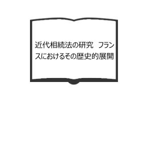 近代雇用契約法の形成 イギリス雇用契約法史研究/日本評論社/石田眞（法学）（単行本） 近代雇用契約法の形成／石田眞／日本評論社 : 太田書店 ヤフー店