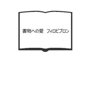 入試に欠かせない 英作文のコツ／増田茂／研文書院 : 太田書店 ヤフー