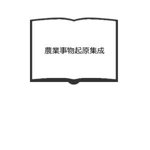 福井県大百科事典／福井新聞社／ : 太田書店 ヤフー店 - 通販 - Yahoo