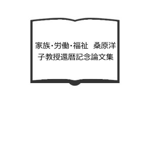 世界教育宝典 中国教育宝典 下／加藤常賢／玉川大学出版部 【送料350円