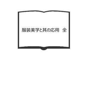 リーバイス ブルージーンズの伝説／エド・クレイ/喜多迅鷹, 喜多元子