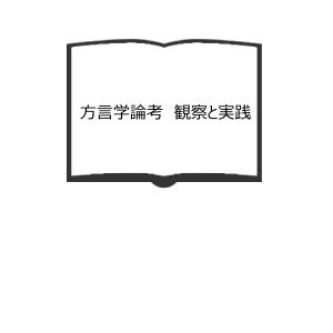 入試に欠かせない 英作文のコツ／増田茂／研文書院 : 太田書店 ヤフー