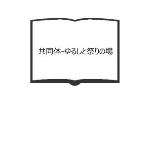 希少　【地上天国】岡田茂吉 【御讃歌集］世界救世教　 16冊 天国の礎 岡田茂吉論文集選書／世界救世教編／エムオーエー商事 : 太田