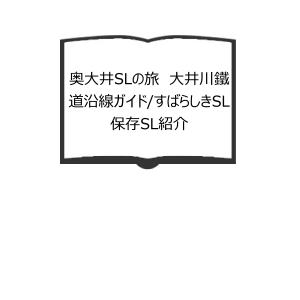 決定版 近鉄特急／寺本光照・林基一／ジェー・アール・アール : 太田
