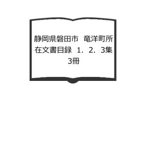 入試に欠かせない 英作文のコツ／増田茂／研文書院 : 太田書店 ヤフー