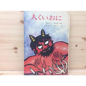 幽霊を見た10の話／フィリパ・ピアス/高杉一郎／岩波書店 : 太田書店